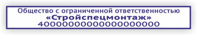 Штамп на автоматической оснастке Trodat 4916 70х10мм