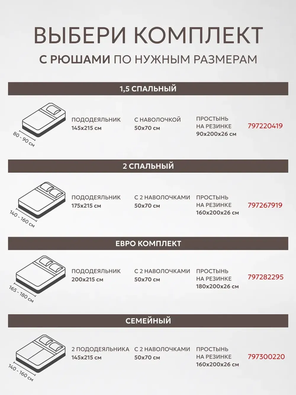 Пододеяльник с вырезом ромб 1,5-сп без молнии 145х215 см Эко