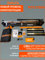 Ручной плиткорез SINICA HTC1000 Classic, 1000 мм; 6-16 мм; зеленый лазер