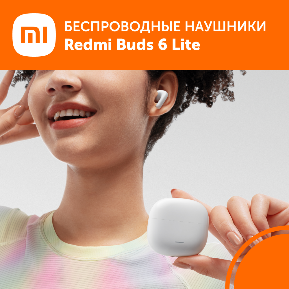 Наушники беспроводные Xiaomi Redmi Buds 6 Lite White M2349E1 (BHR8655GL)