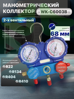 Набор инструментов WK-7P в алюминиевом кейсе (вакуумный насос, коллектор, шланги, вальцовка, труборез, труборасширитель, риммер)(аллюм. кейс)