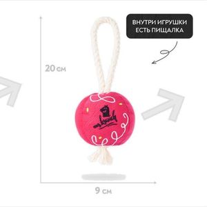 Игрушка Mr.Kranch для собак мелких и средних пород Шарик новогодний с канатом 20х9х9 см, ярко-розовый