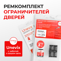 Ремкомплект ограничителей дверей Honda ODYSSEY (I) RA1...RA5 (2 двери, тип 31) 1994-1999