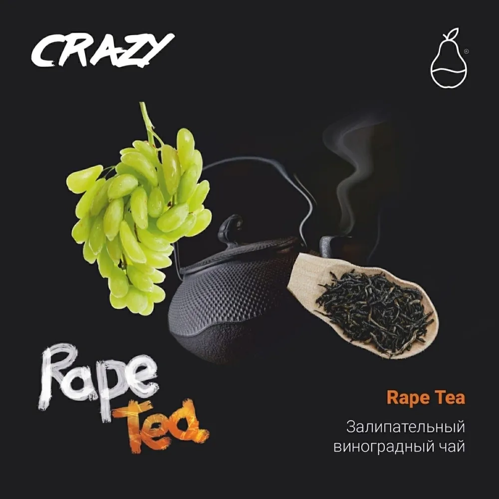 MattPear - Rape Tea (30г)