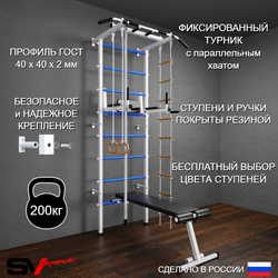 бШведская стенка Sv Pro 805 (Турник Pro/Брусья/стойка/Скамья/Канат/Кольца/Лестница)