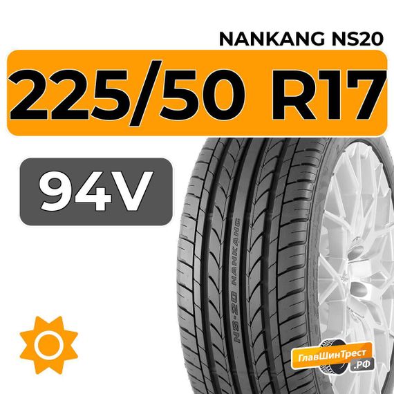 Nankang NS20 225/50 R17 94V