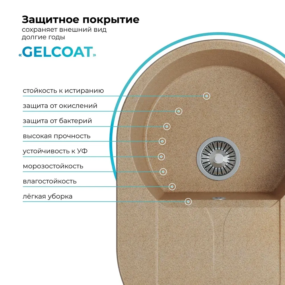 Мойка POLYGRAN ATOL-760 песочный №302, смеситель SKS5 песочный