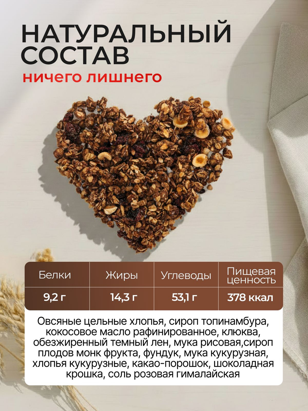 Гранола без сахара хрустящая клубничная 850г Настин Сластин
