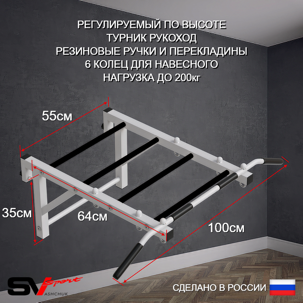 Шведская стенка Sv Sport (Турник рукоход/Брусья/Стойка/Скамья/Канат/Кольца/Лестница)