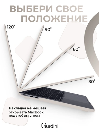 Чехол пластиковый Gurdini для Macbook Air 15" 2023 (A2941) Cream Case Wet Asphalt