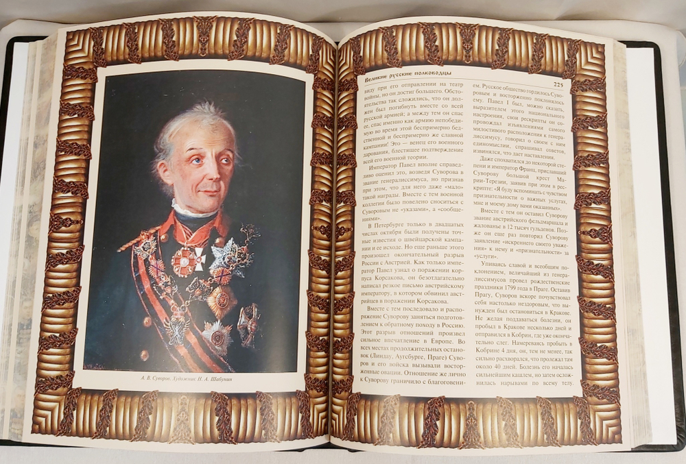 Книга в переплёте из кожи "Великие русские полководцы"