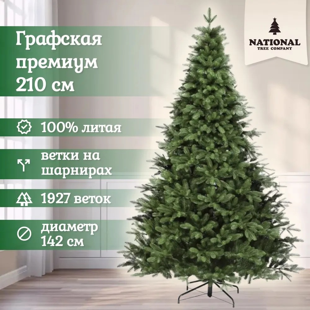«Графская Премиум» 210 см