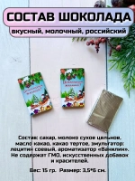 Подарочные наборы детям на Новый год с шоколадом