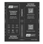Гидрогелевая Антишпион Матовая пленка высокого давления 160x180 0.18mm 2в1