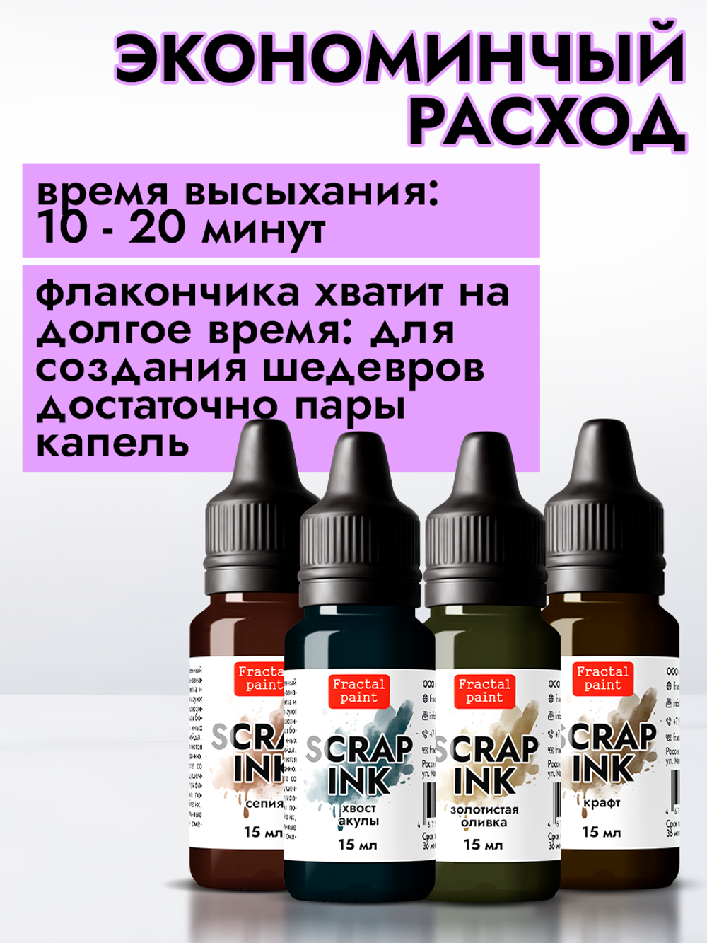Набор чернил для скрапбукинга «Сет 1» 4 шт по 15 мл