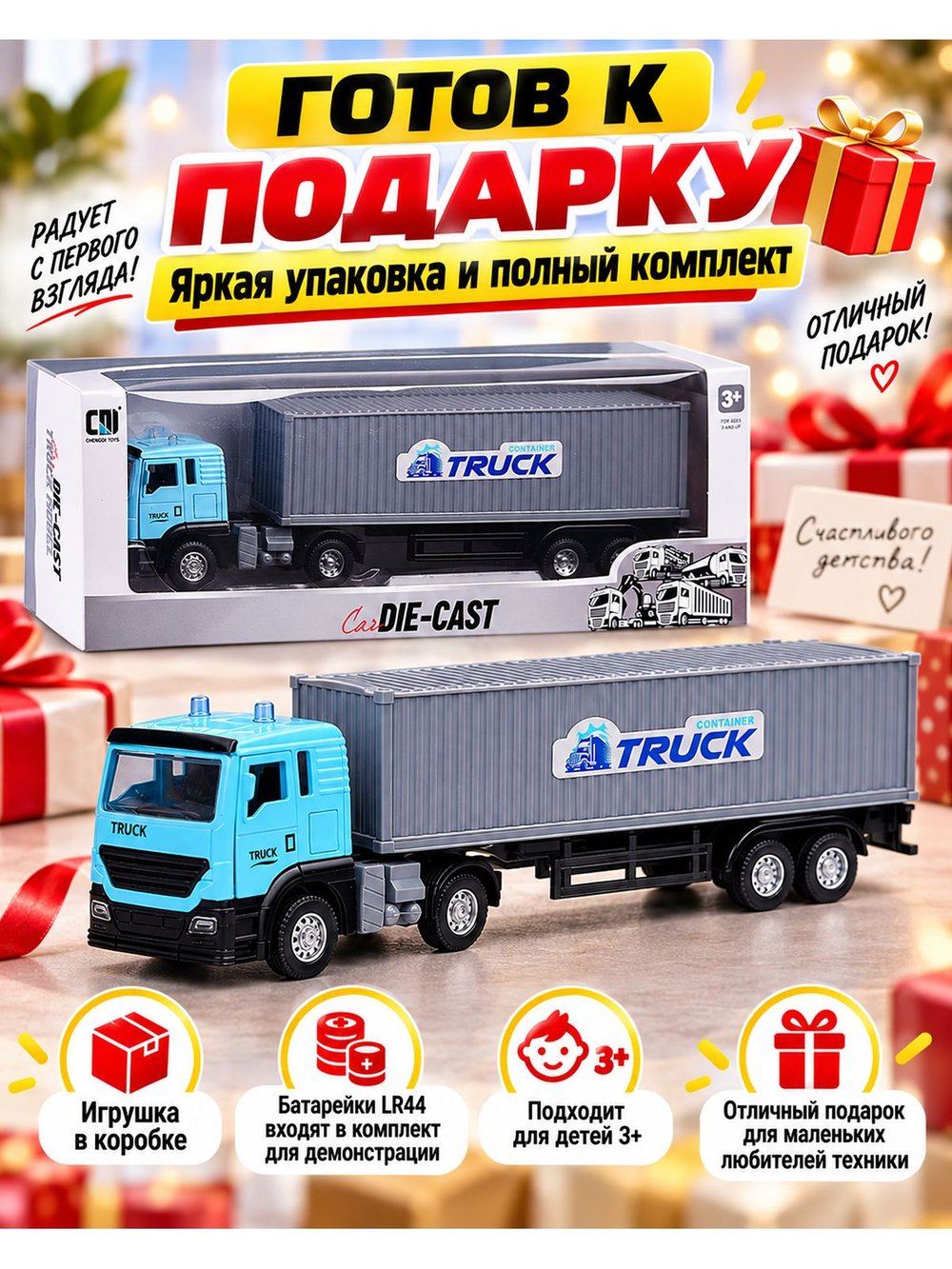 Игровая машина Фура со светом и звуком цвет голубой (CLM-18B)