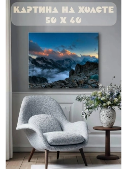 Картина на стену 40 X 50 Горный пейзаж