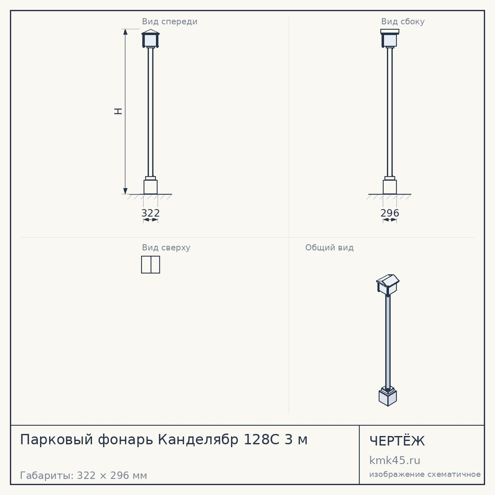 Парковый фонарь Канделябр 128C 3 м — от 35 000 ₽