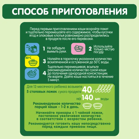 Каша Gipopo молочная мультизлаковая банан клубника 200г с 12 месяцев