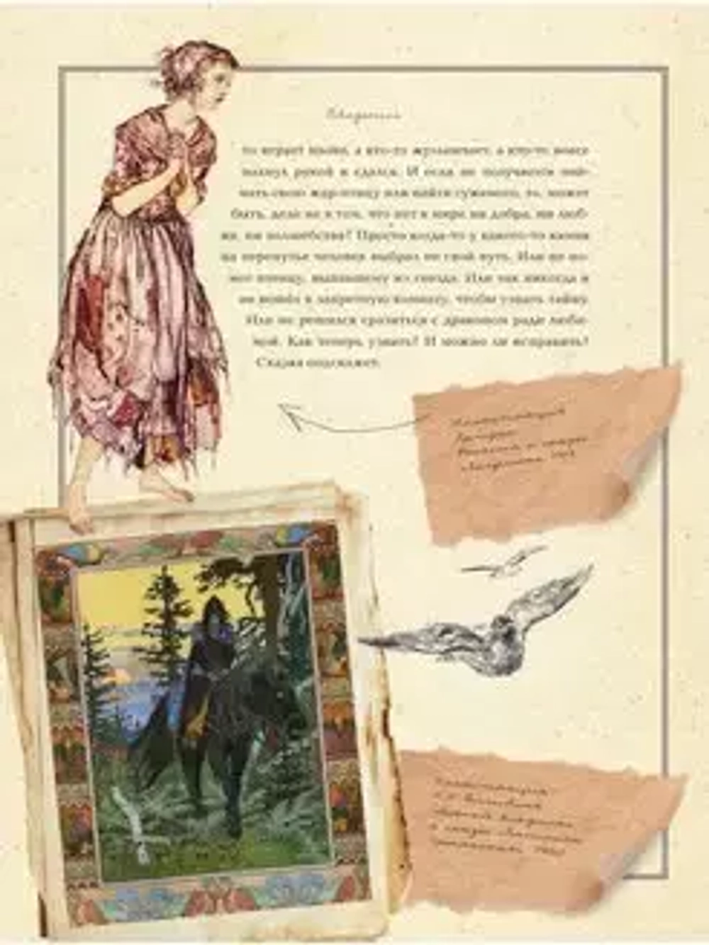 Однажды в сказке. Читаем и развиваемся с психологом