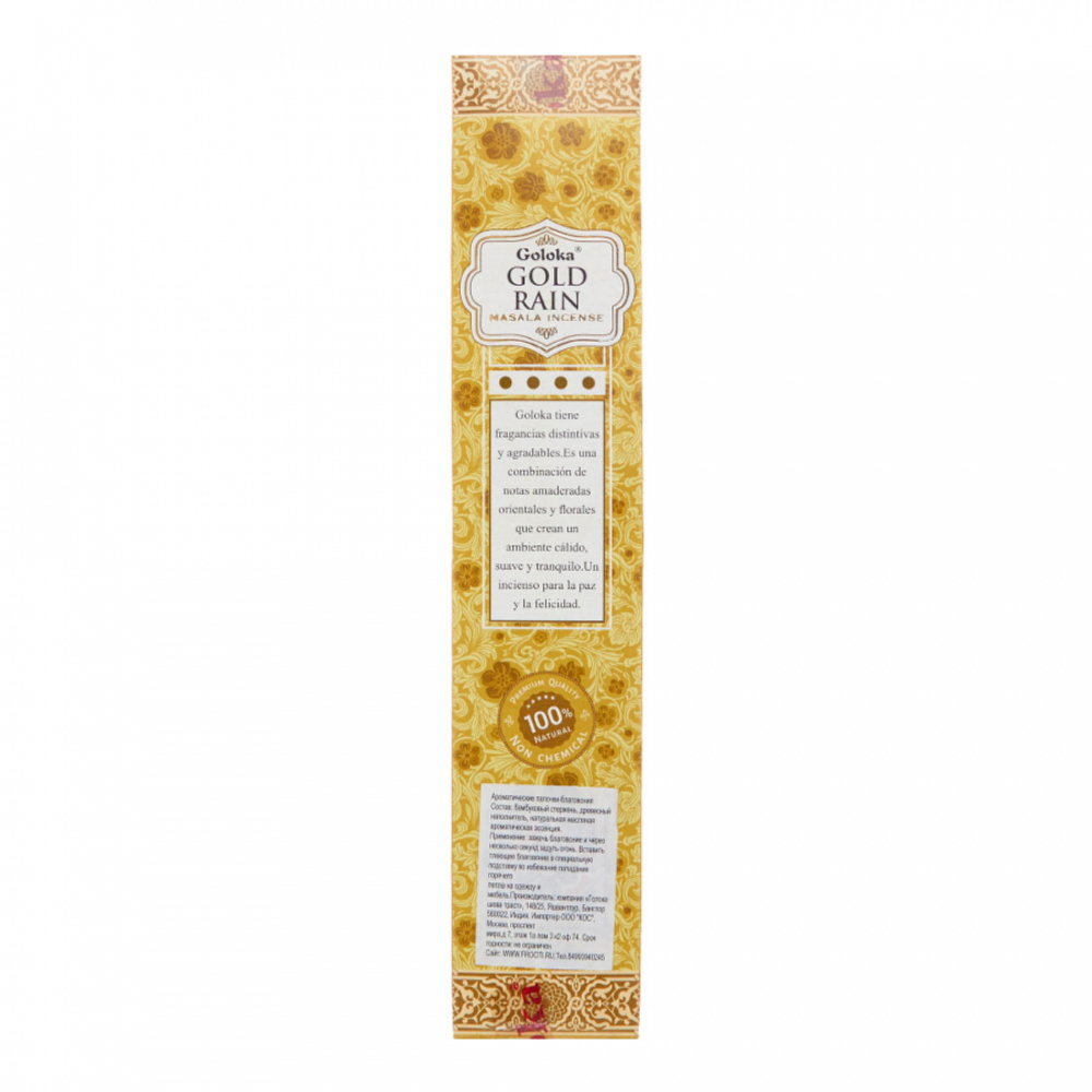 Благовония Золотой дождь (Gold Rain incense sticks) Goloka Gold Rain | Голока 15г