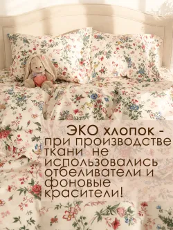 Наволочки на пуговицах перкаль 50х70 Летний сад Эко
