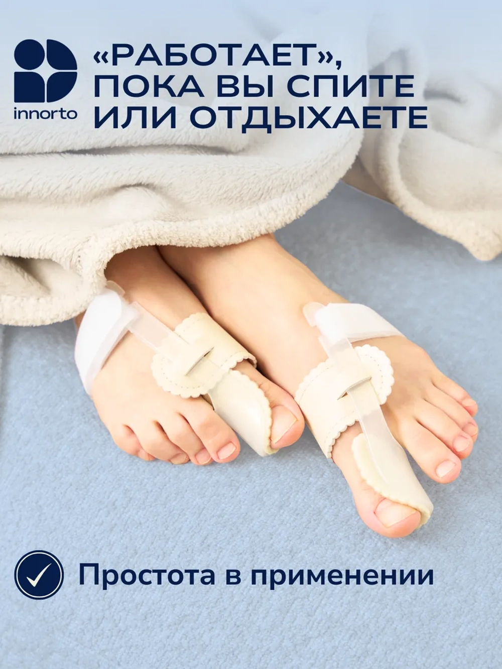 Вальгусные корректоры большого пальца ноги