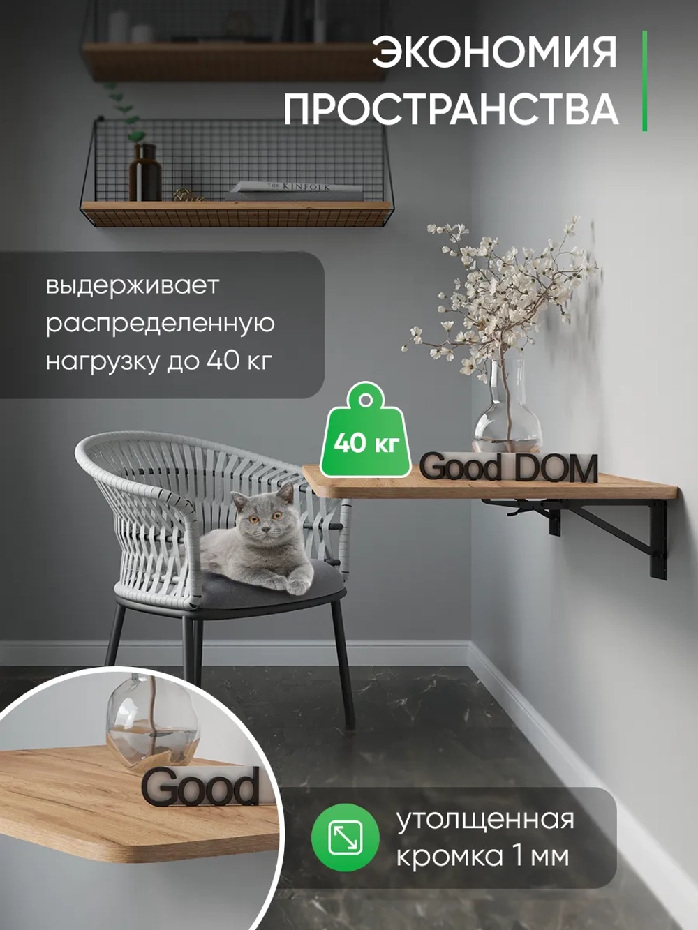 Откидной столик дуб золотой 80х50 Сатурн-7