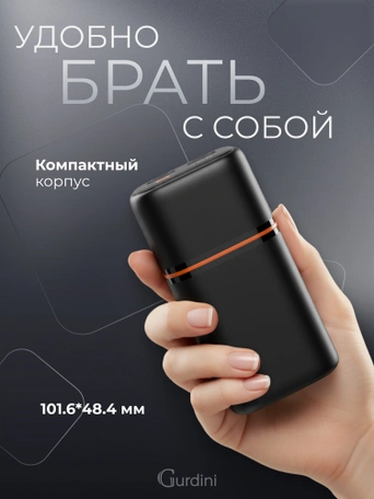 Внешний аккумулятор Gurdini Cube Power 70W GBP-07B 20000 mAh черный