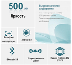 Проектор TouYinger K5W