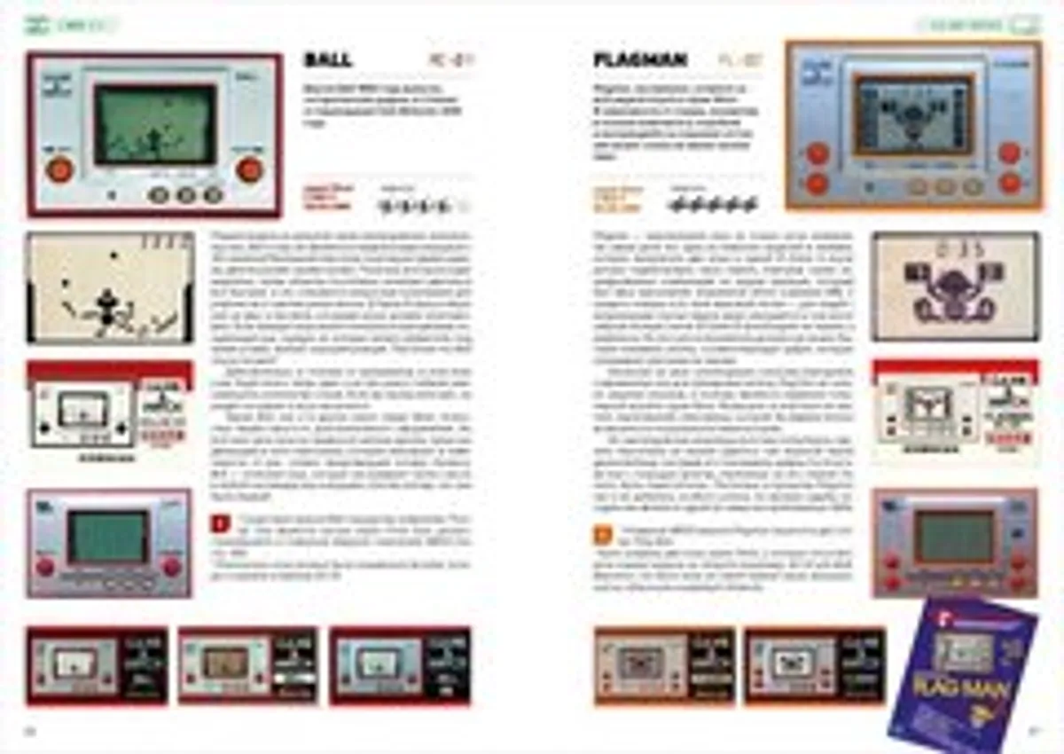 История Nintendo 1980-1991: Game & Watch
