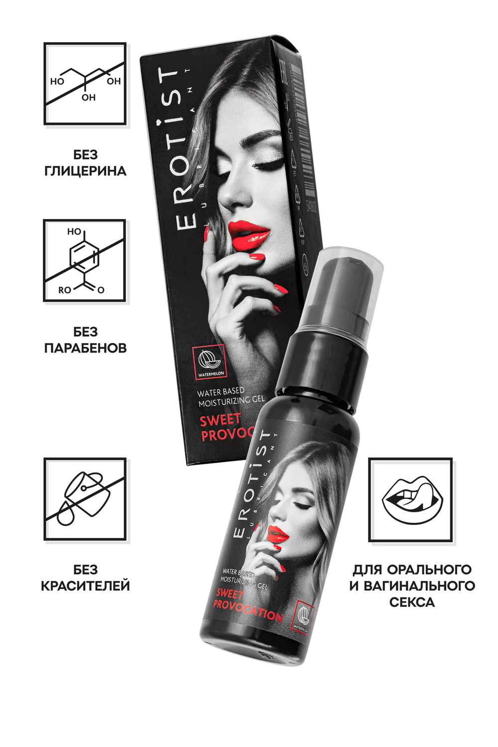 Съедобный гель Erotist SWEET PROVOCATION: WATERMELON (Сладкая провокация со вкусом арбуза), 30 мл