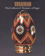 Коллекционное яйцо-писанка из серии «The Collector’s Treasury of Eggs»