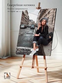 Картина "Уличная мода", интерьерная 30х40см 1шт.