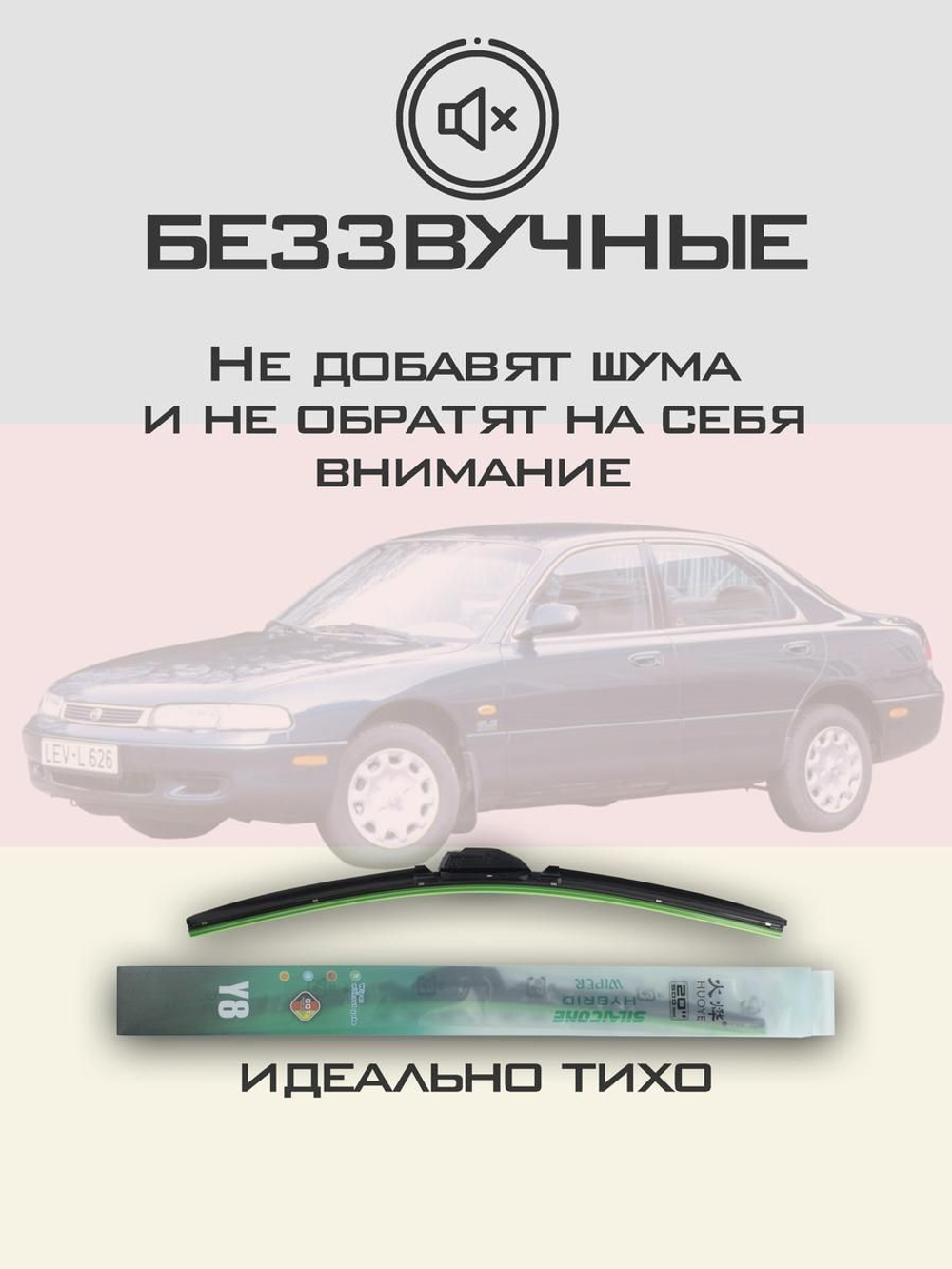 Щетки стеклоочистителя HUOYE Y8 525/500 мм на Kia Spectra | Hook/J-Hook