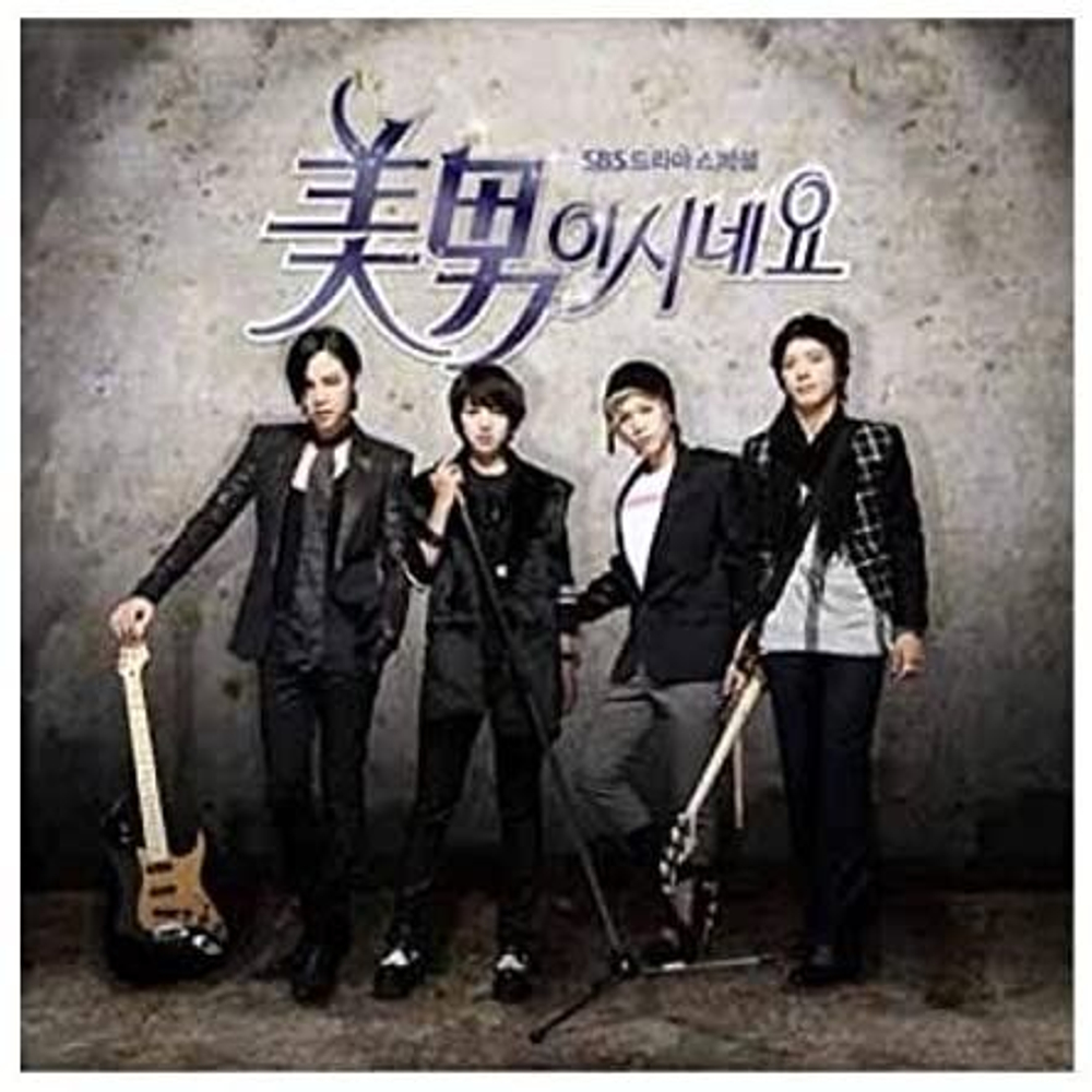 Альбом You're Beautiful Drama OST Music Director's Limited Edition