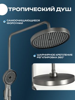 Душевая система AVS Торрент с полкой, оружейная сталь 804-020-GM