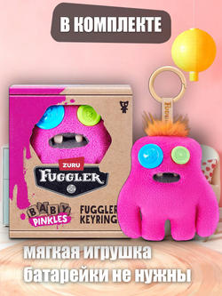 Мягкая игрушка Fuggler брелок Бубн