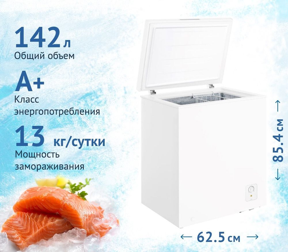 Морозильный ларь Hisense FC184D4BW1 Морозильный ларь Hisense FC184D4BW1