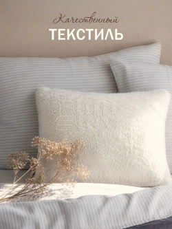 Наволочки на подушку декоративные 2 шт на молнии 50х70