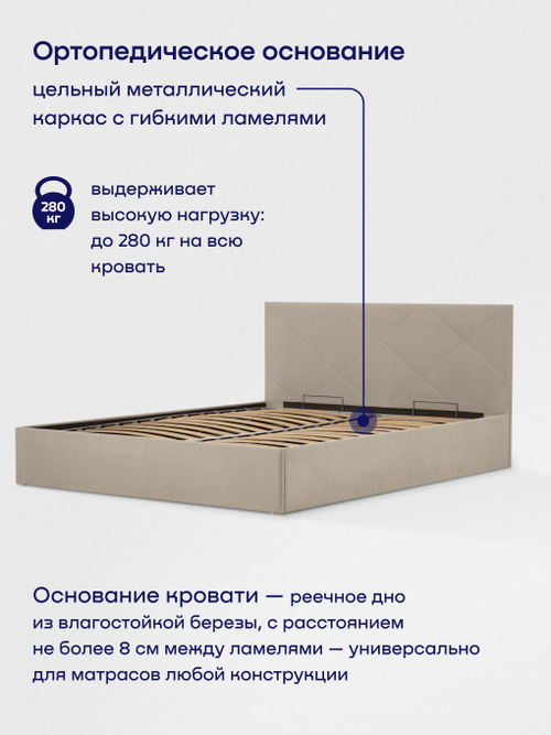 Кровать БайРест (велюр, с ПМ)