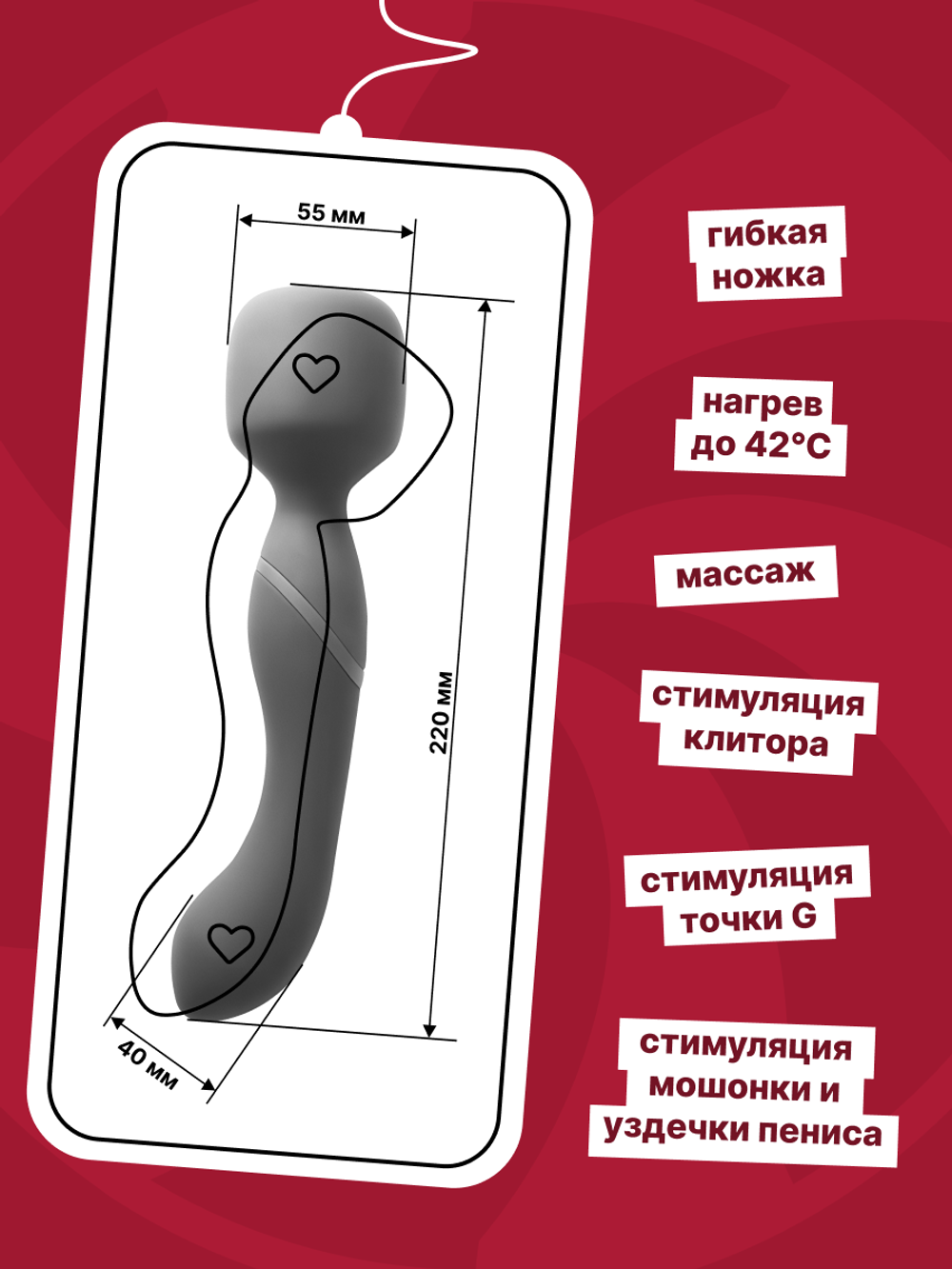 Нагревающийся Вонд Heating Wand Red 1018-02lola