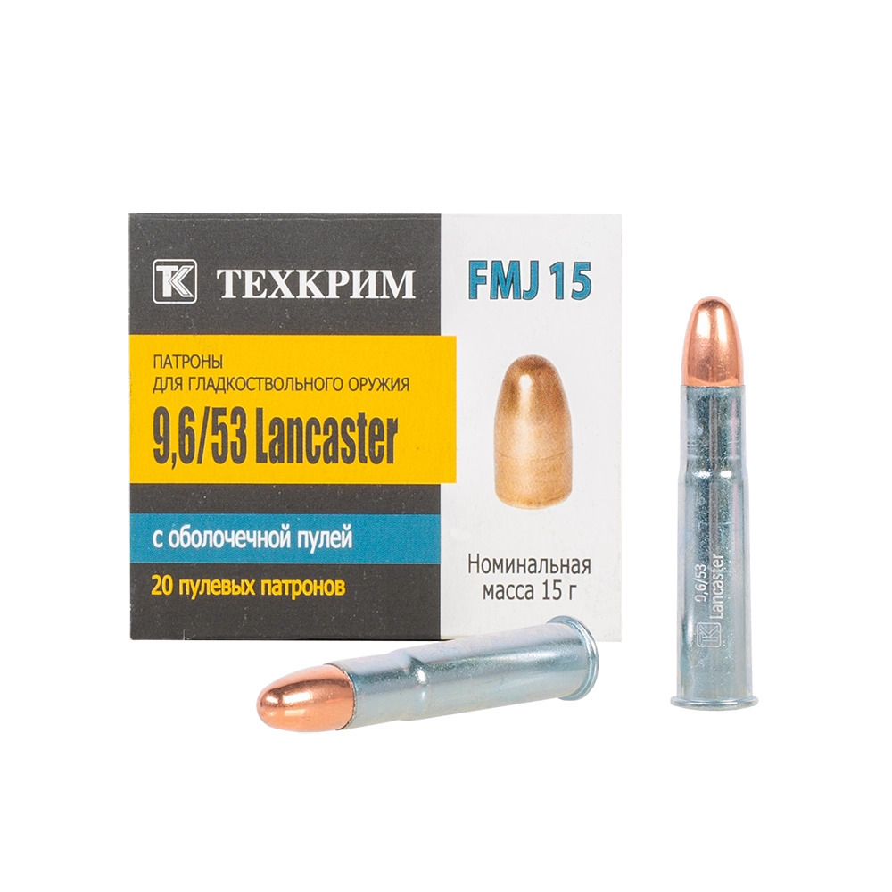 Патрон 9,6х53 Lancaster Техкрим FMJ 15г УС