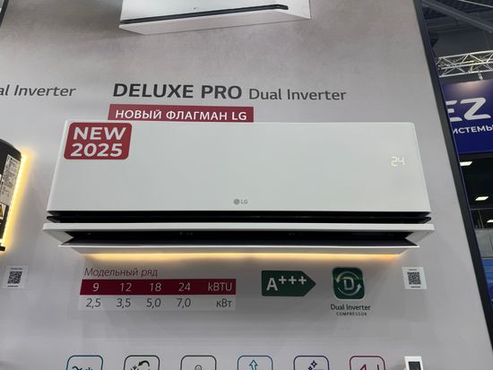 Инверторная сплит-система серии DELUXE PRO DUAL Inverter H18S1D (комплект)