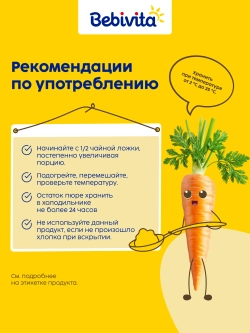 Готовый обед Bebivita Суп овощной с индейкой с 8 мес 190 г