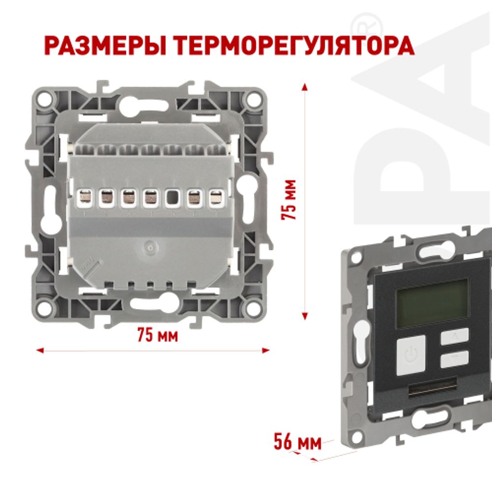 12-4111-12 ЭРА Терморегулятор универс. 230В-Imax16А, IP20, Эра12, графит | Эра 12