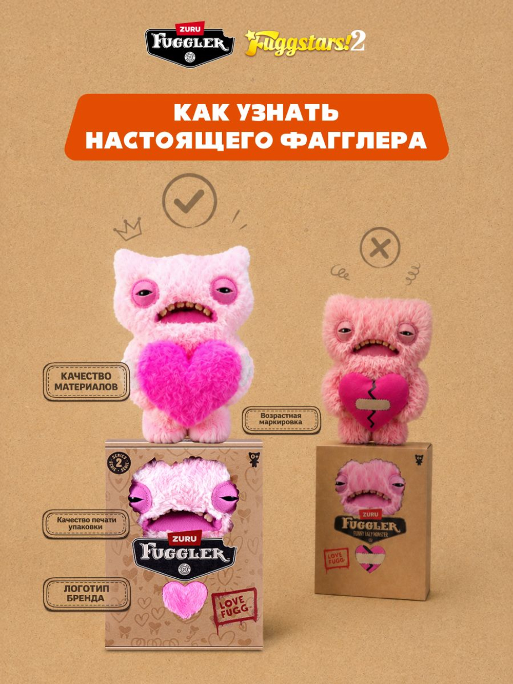 Фуглер Губка Боб мягкая игрушка. FUGGLER x SpongeBob. 15701