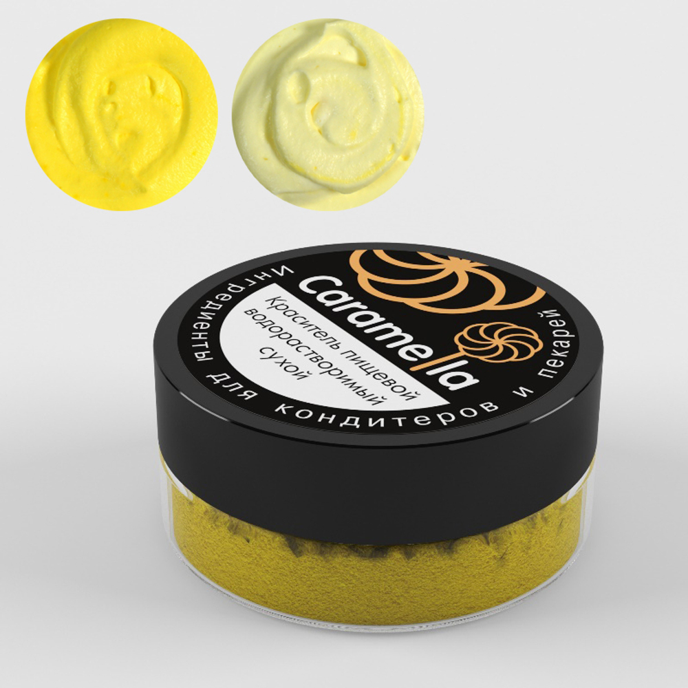 Краситель сухой водорастворимый Caramella "Желтый яркий" (Банка 20 гр.)