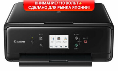 Принтер Canon PIXMA TS6330
