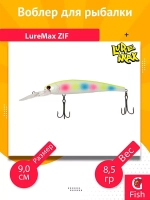 Воблер для рыбалки LureMax ZIF